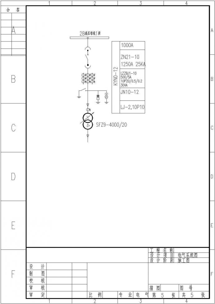 典型升压变压器安装设计cad施工图_图1