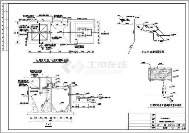 工厂香料香精废水处理工艺工程图纸-图二