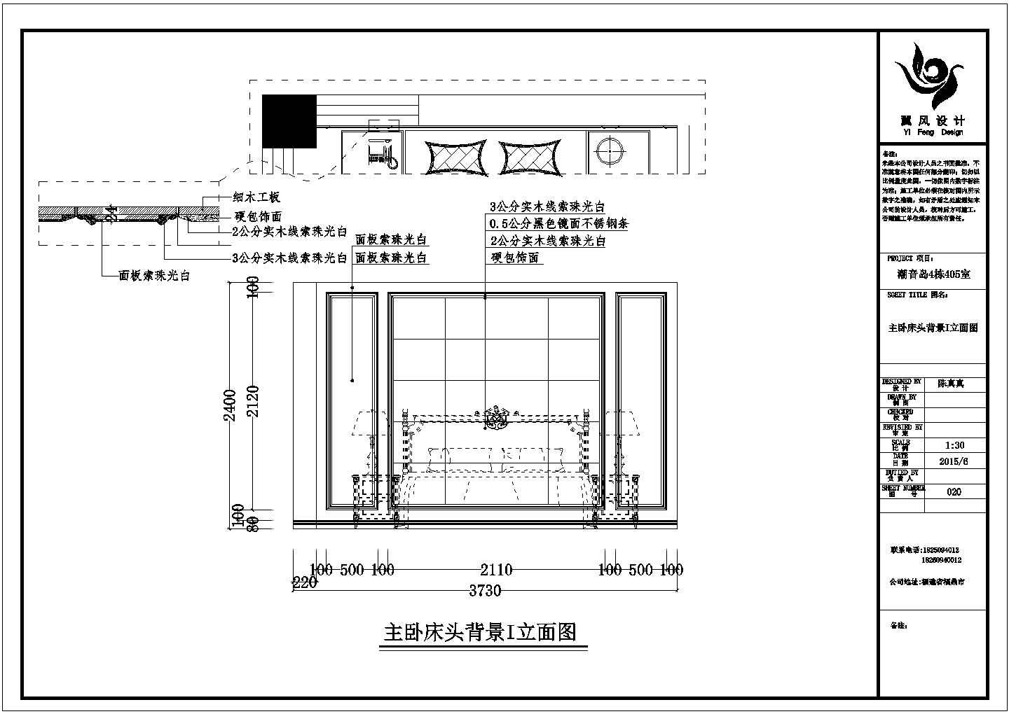 简单优雅风格两室两厅精美居室装修图纸