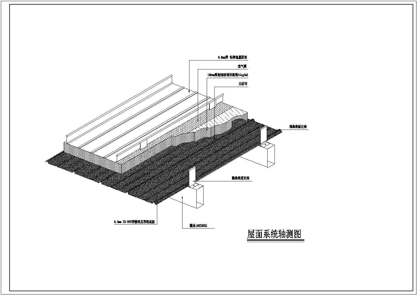 铝镁锰屋面设计说明及设计节点图