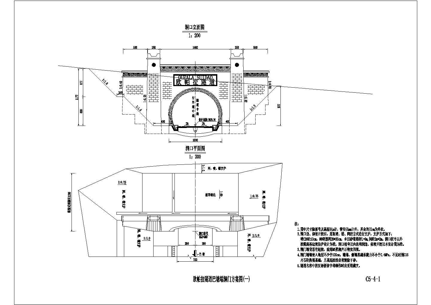 高质量全套公路隧道设计图(甲级院设计)