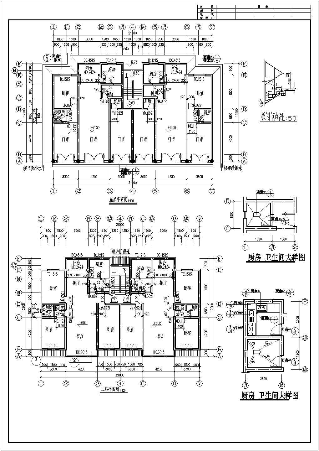 职工宿舍楼施工CAD参考图