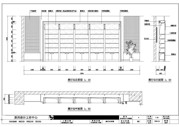 某高档私人办公室装修设计CAD图纸_图1