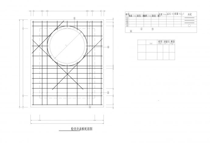 最新图集D=1000排水检查井现浇盖板配筋图CAD图纸（含钢筋重量）_图1