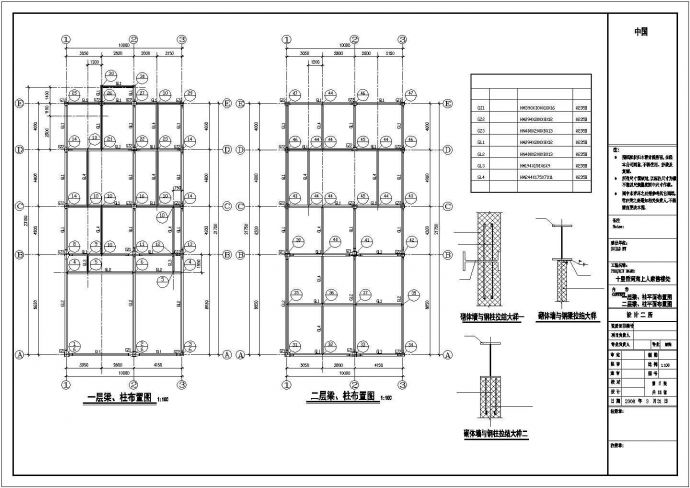 某住宅项目售楼处钢结构cad设计图纸_图1