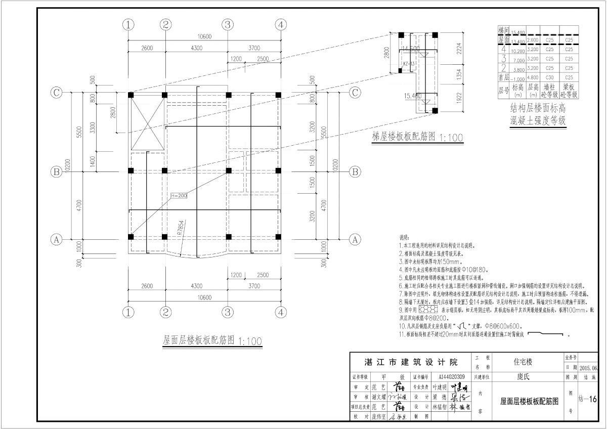 整套农村别墅建筑结构及钢筋图-图一