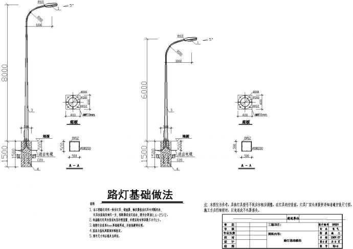 某工厂厂区路灯照明电气设计cad施工图_图1