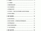 湘桂铁路永州至柳州段扩能改造工程某铁路特大桥施工组织设计图片1