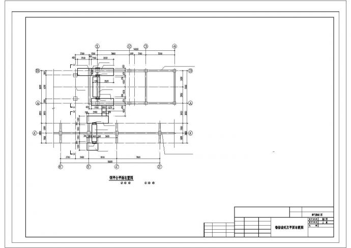某电厂脱硫设施检修钢平台结构图纸_图1