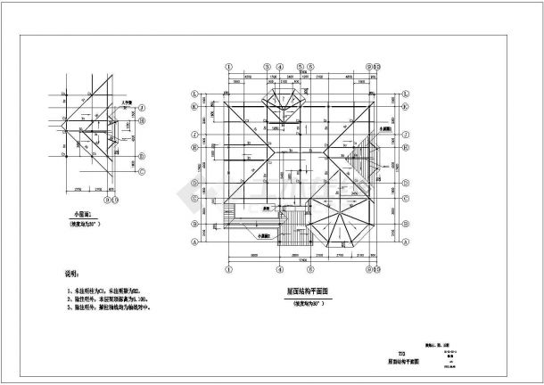 多层钢结构别墅施工CAD布置图-图二