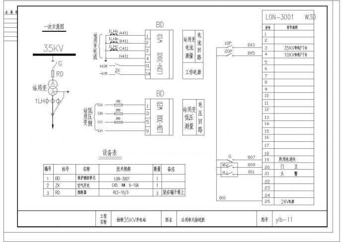 某35KV变电站设计电气施工图纸_图1