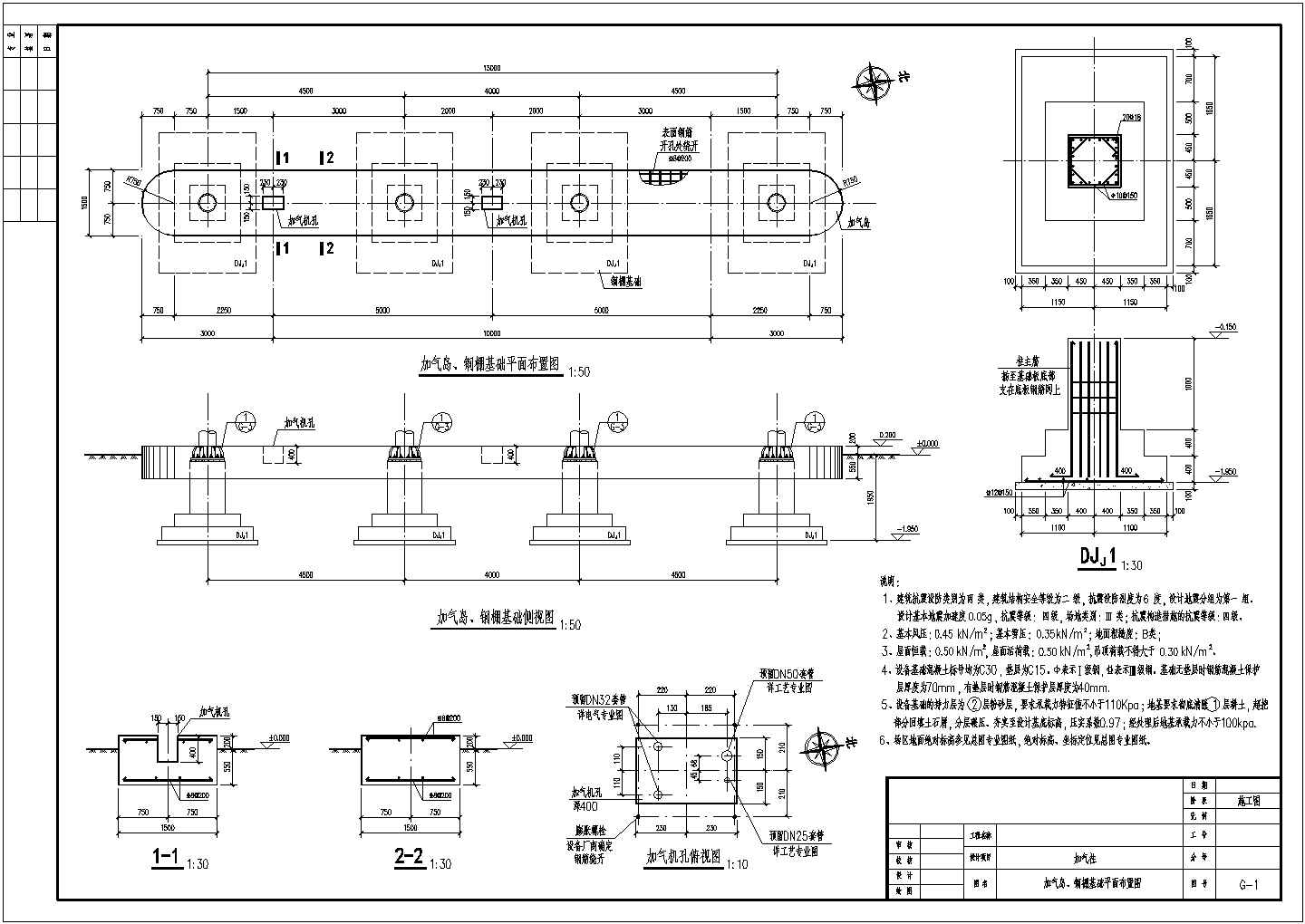 【山东】钢结构加气加油站罩棚施工图