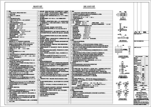 66米*72米门式钢架厂房全套建筑、结构施工图纸-图二