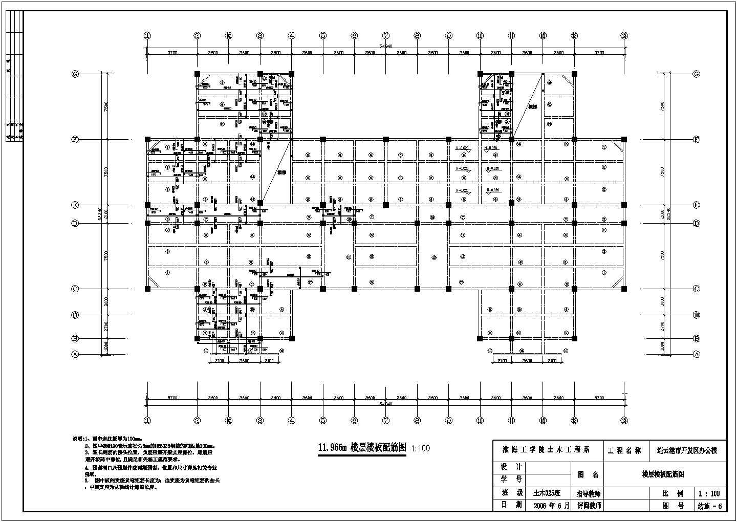 某六层办公楼建筑结构设计施工图（包含门窗表）