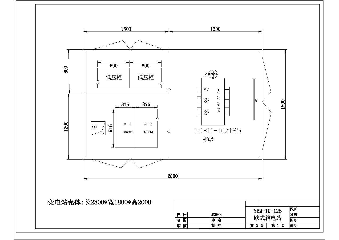 SCB10-100kVA箱变系统图