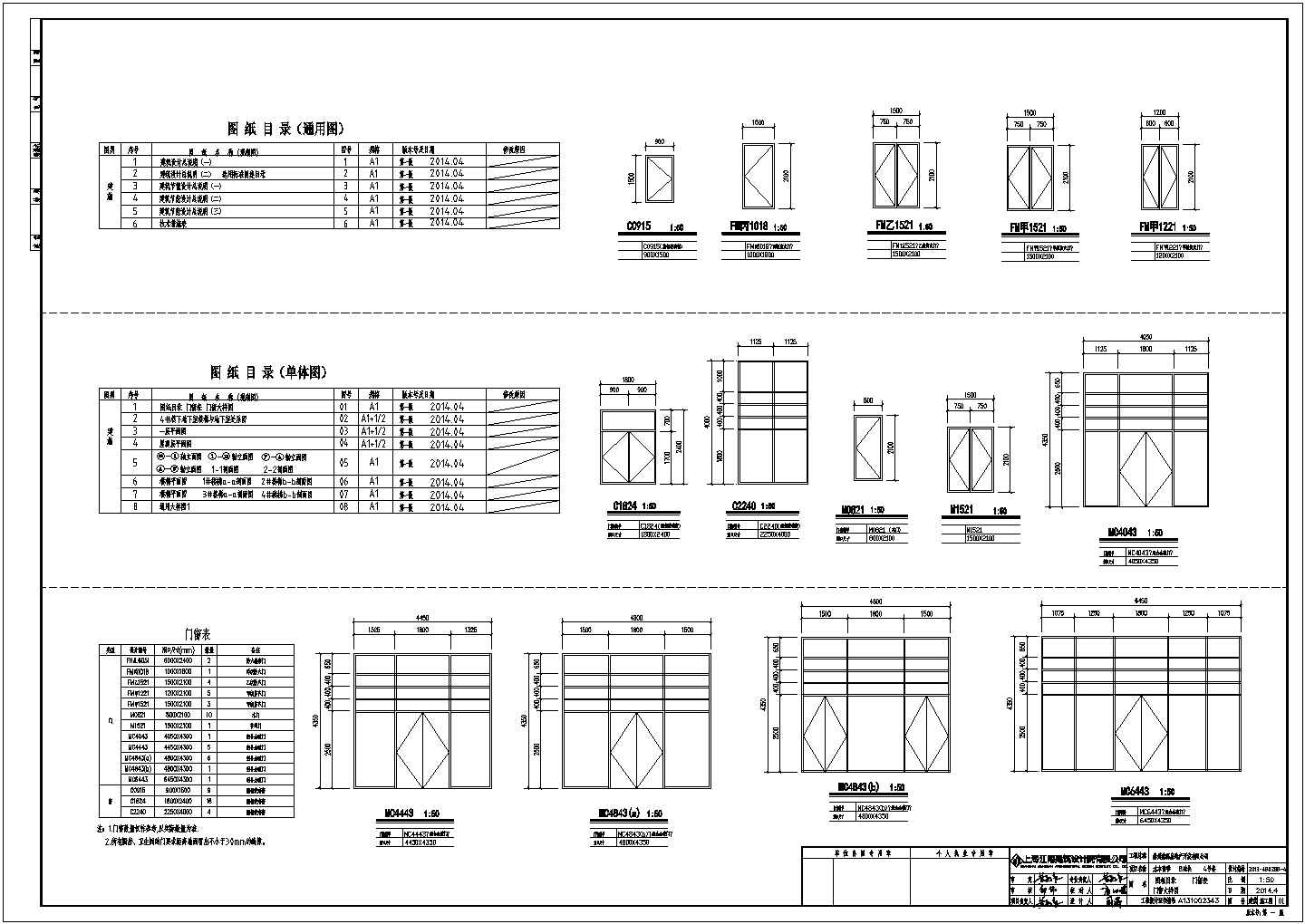 街子古镇别墅公寓商业街建筑施工图