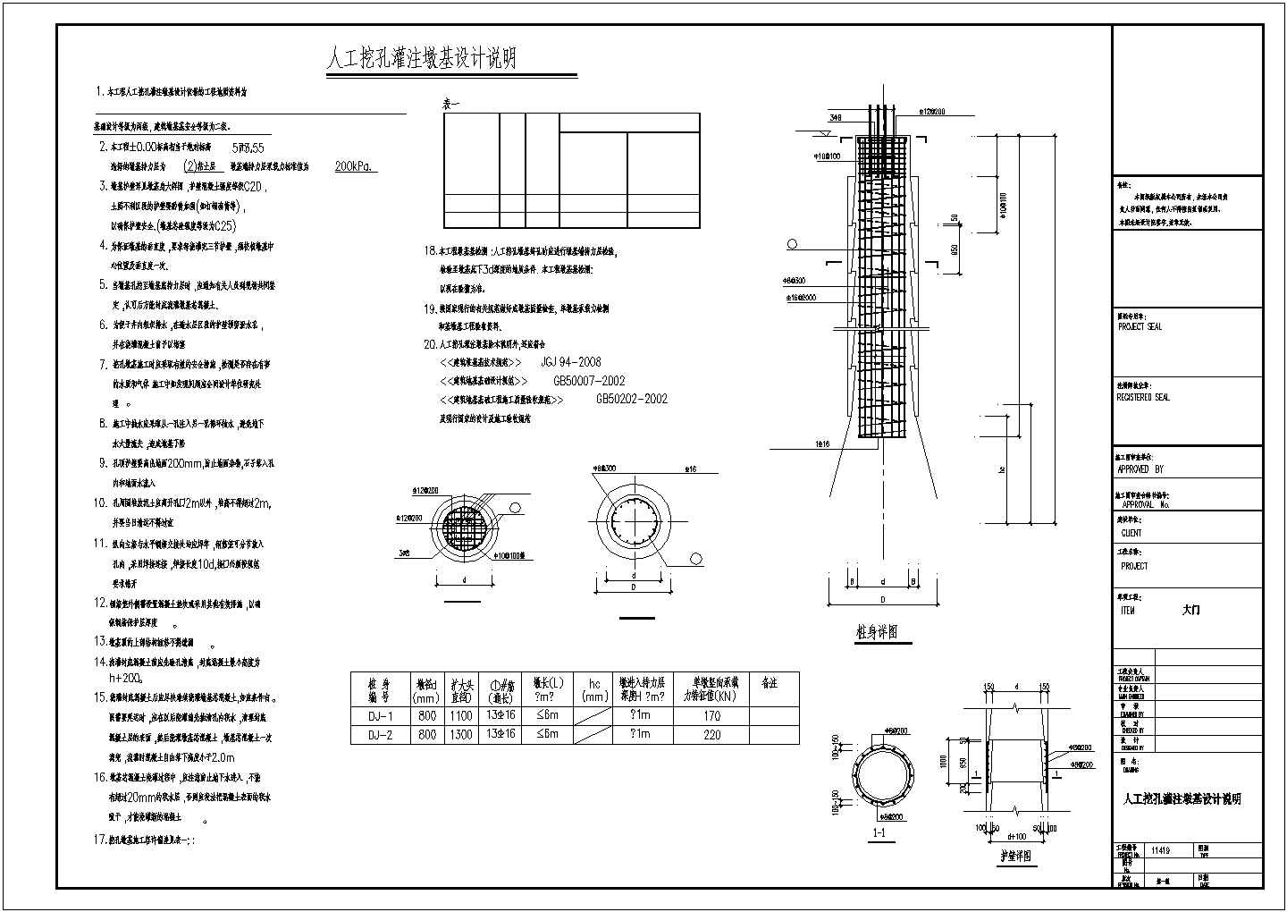 某地一层大门结构设计CAD平面布置参考图