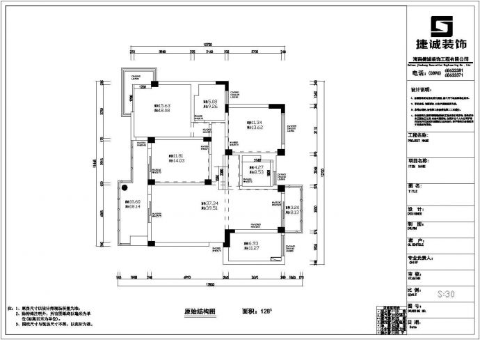 某小区江南城水乡风格装修设计施工图_图1