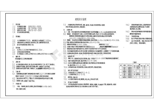 6层办公楼框架结构建筑施工立剖面CAD参考详图-图一