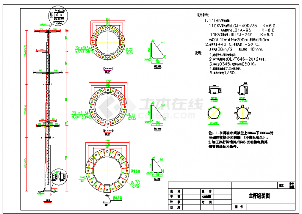 110KV输电线路钢管杆设计图纸,设计详图.-图一