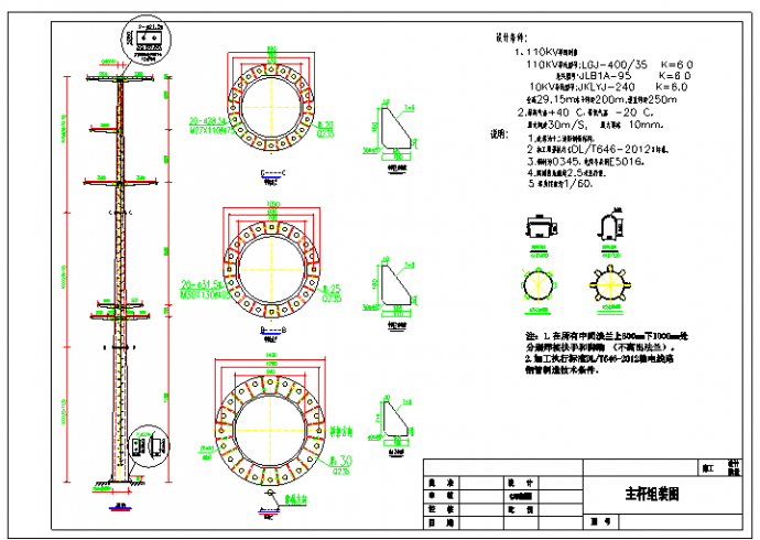 110KV输电线路钢管杆设计图纸,设计详图._图1