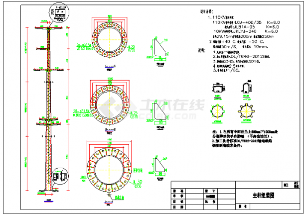 110KV输电线路钢管杆设计图纸,设计详图.-图二