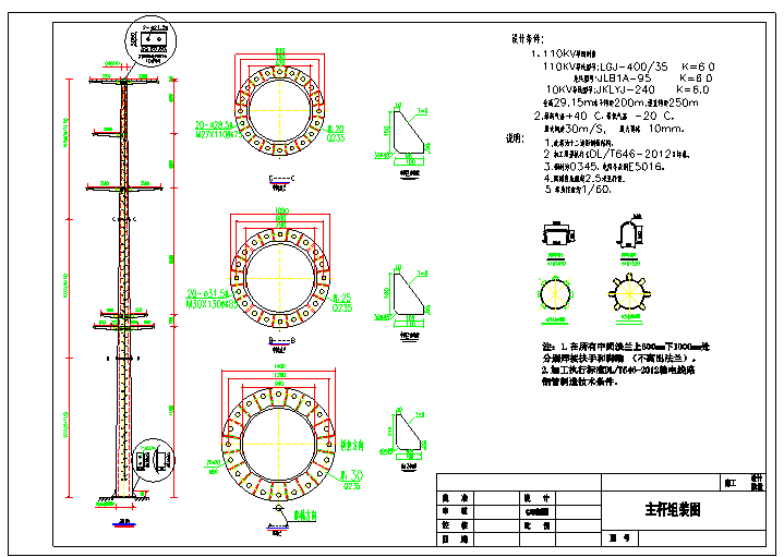 110KV输电线路钢管杆设计图纸,设计详图.