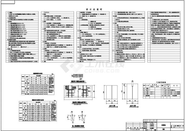 4500T混凝土单仓建筑结构图-图一