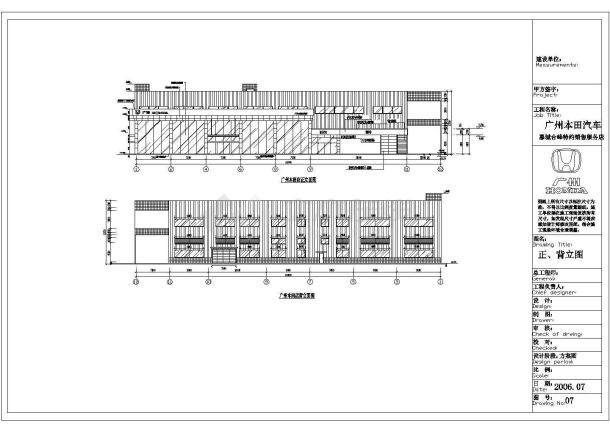 某城市高档本田4S店建筑平面布置详图-图一