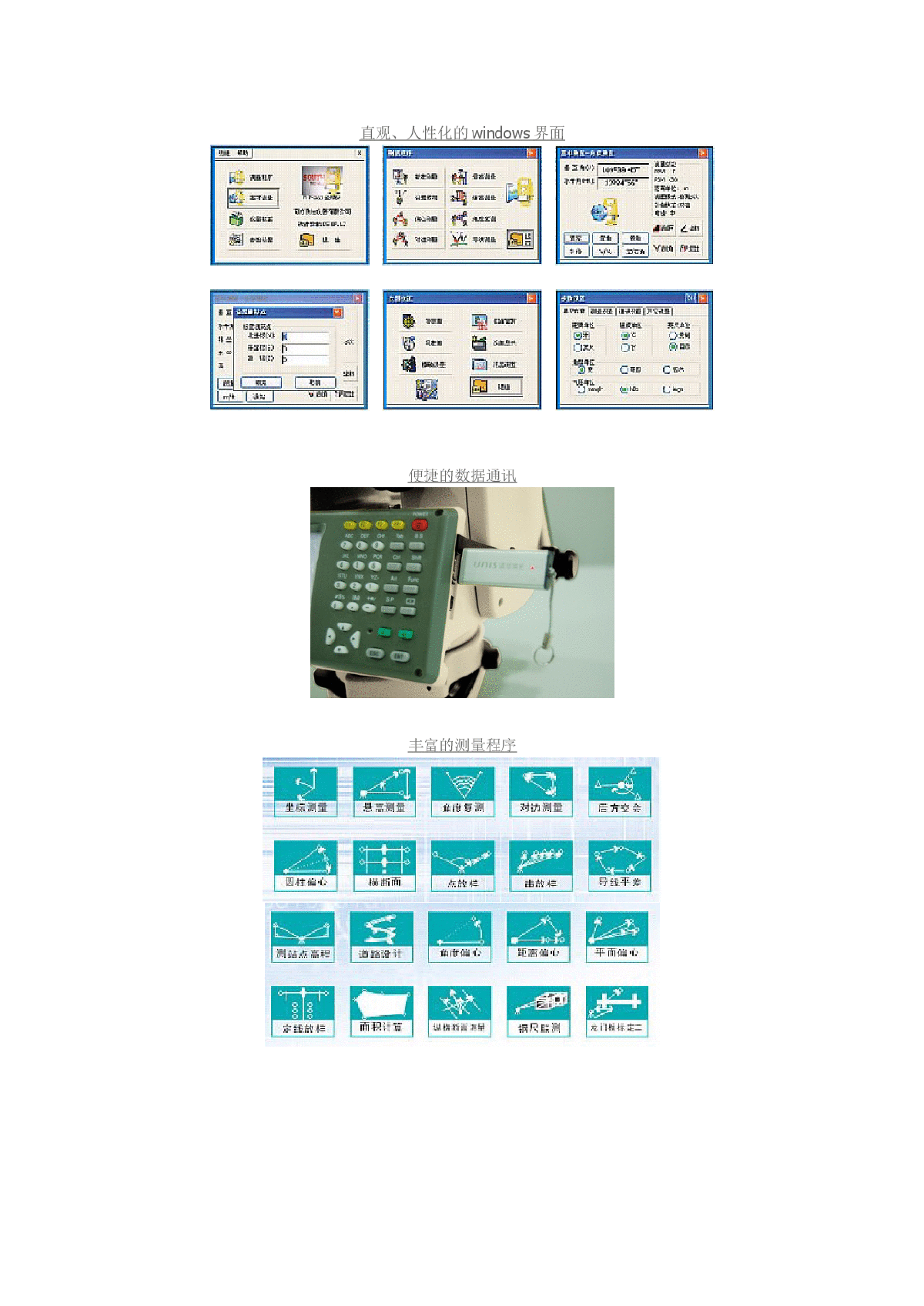 科力达Windows智能KTS582R全站仪-图二