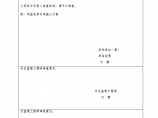 [浙江]zlp630建筑吊篮安拆专项施工方案（多图）图片1