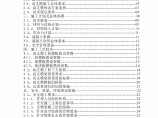 [浙江]框剪结构办公楼工程高支模工程施工方案(130页 附平面剖面图)图片1