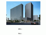 西安某超高层住宅钢筋工程施工方案（直螺纹连接、107米）图片1