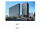 陕西省某高层住宅基础工程施工方案（附3d效果图）图片1