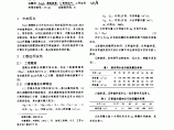 Excel在水库调洪计算中的应用图片1