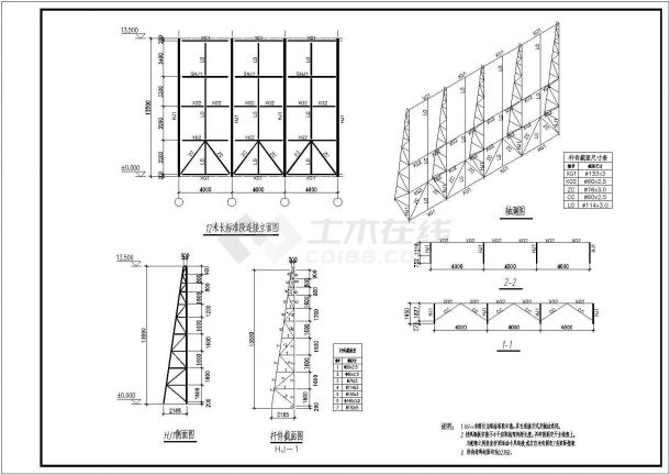 工业建筑堆场用粉尘挡风墙施工图-图二