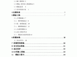 商业广场地上普通模板及支撑体系施工方案图片1