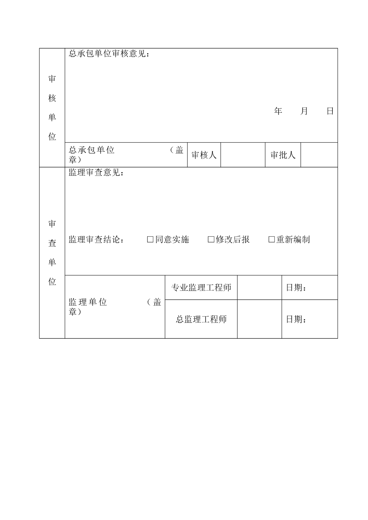 深基坑phc管桩及型钢板桩组合支护施工组织设计-图二