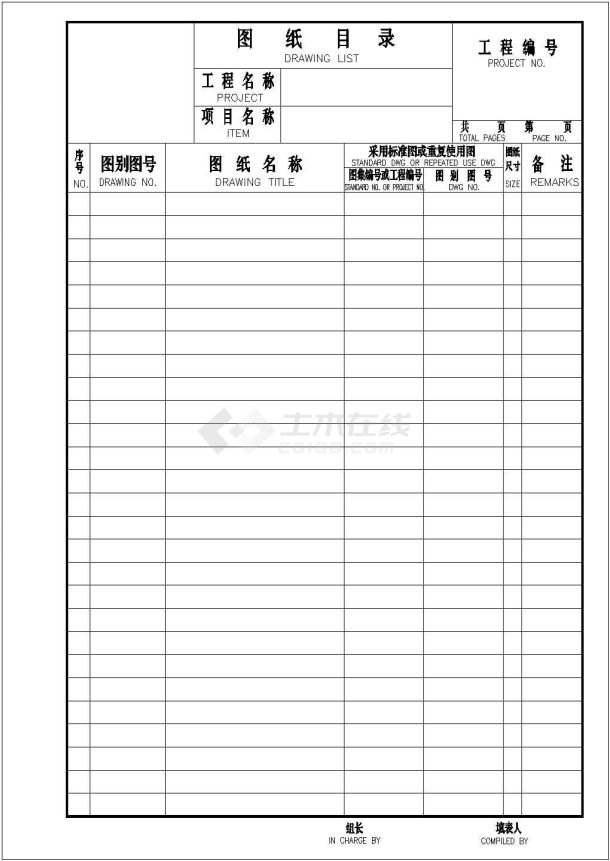 【上海】某学校图文信息中心暖通设计图纸-图一