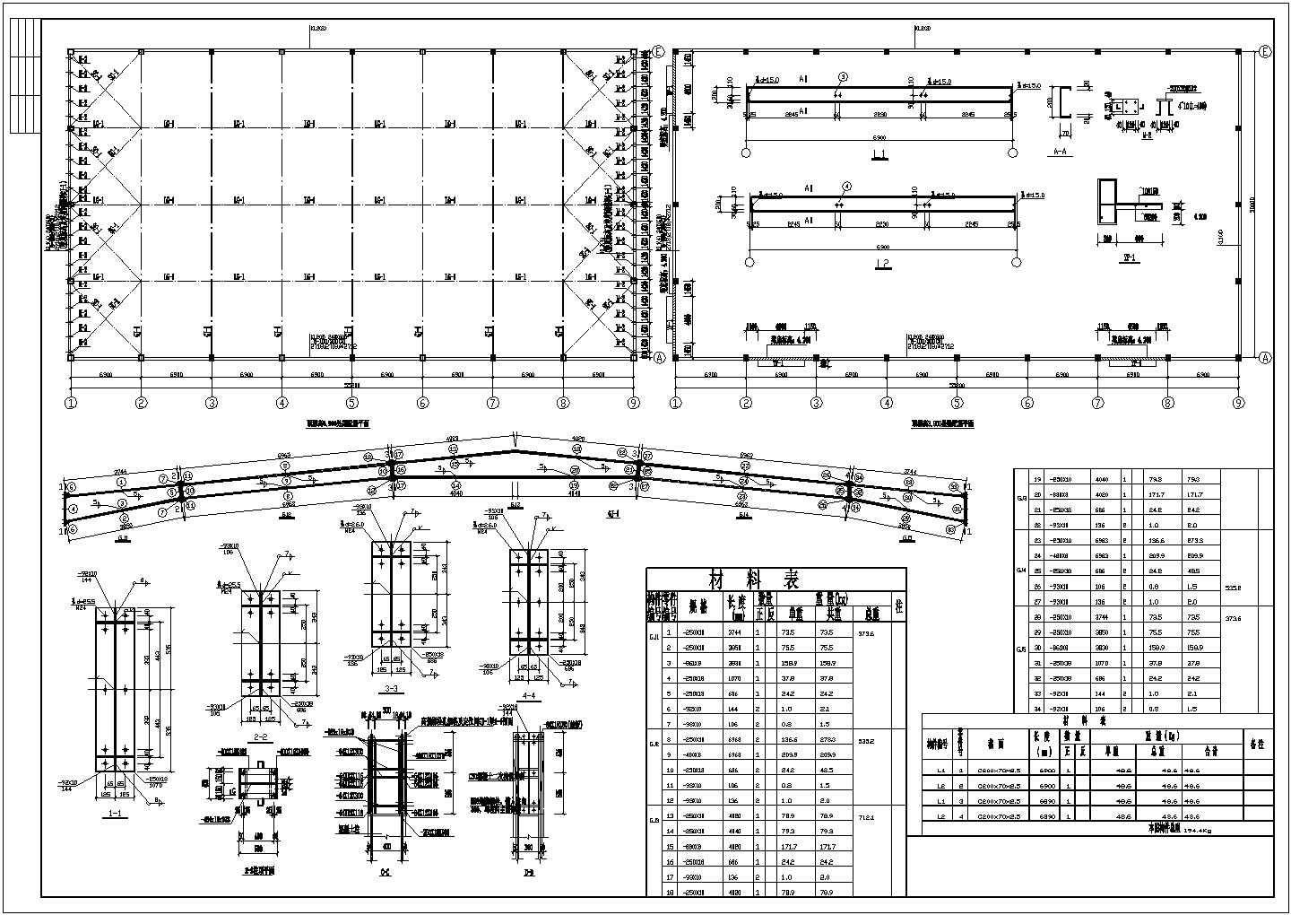 山东某厂房30米钢屋盖结构设计施工图