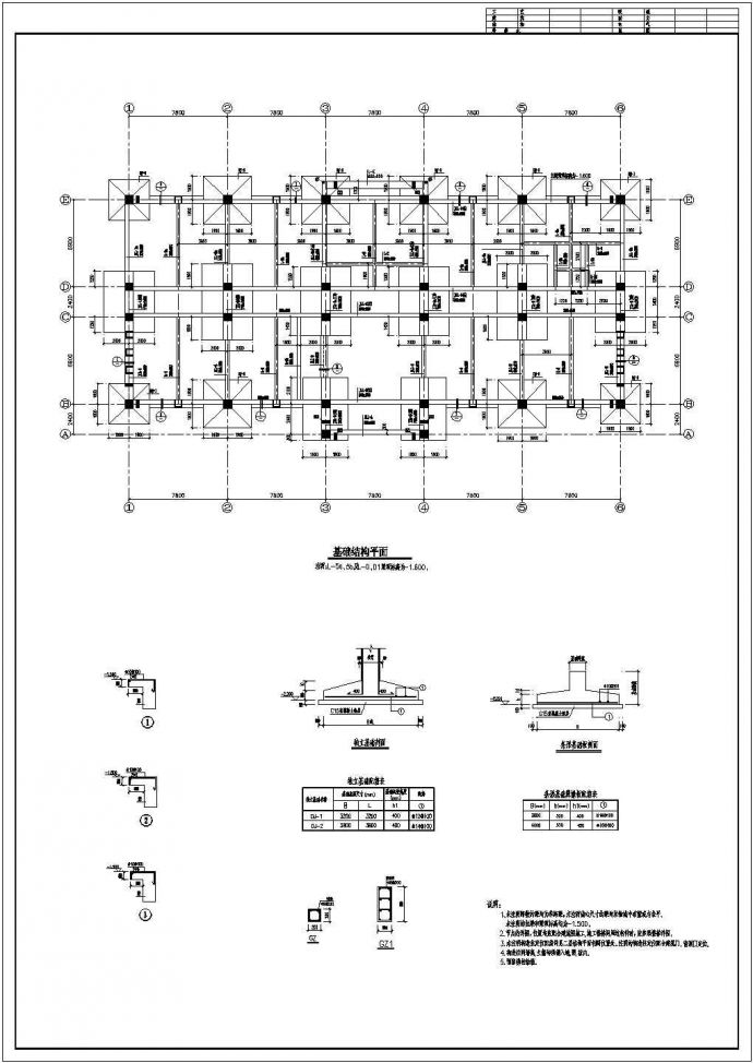 某2层框架结构教学楼结构设计施工图_图1