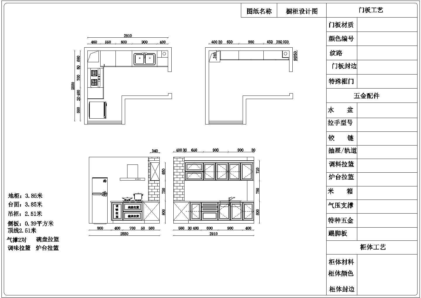 家装衣柜橱柜结构CAD示意图