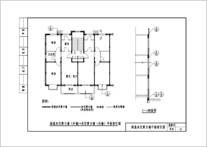 夹模喷涂混凝土夹芯剪力墙建筑体系(简称SW建筑体系)_图1