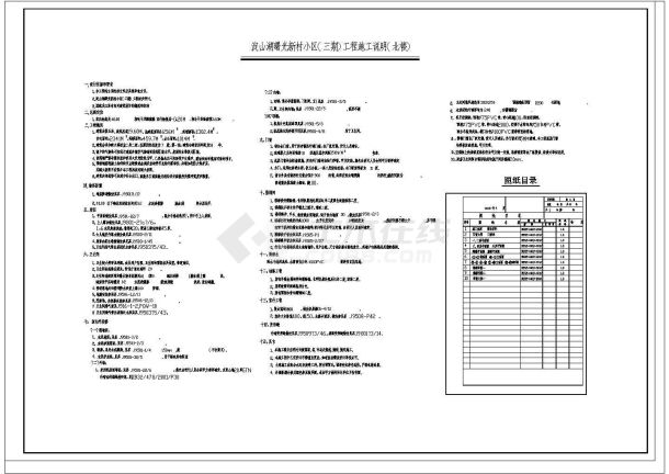 某五层住宅商业一体综合楼设计cad全套建施图-图二