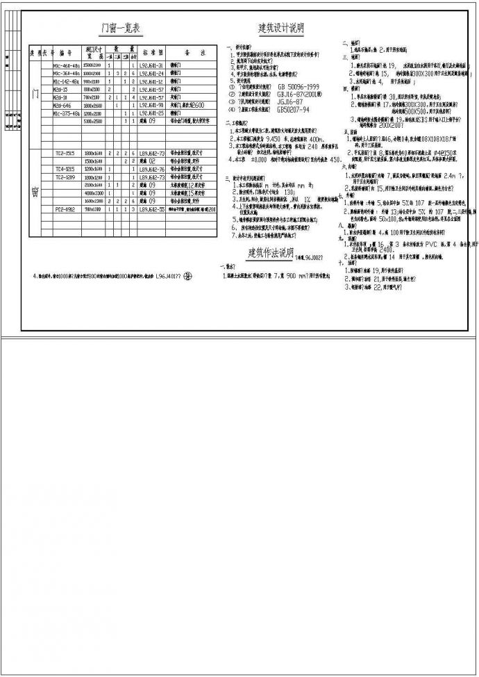 某砖混结构瓦房屋顶别墅设计cad全套建施图_图1