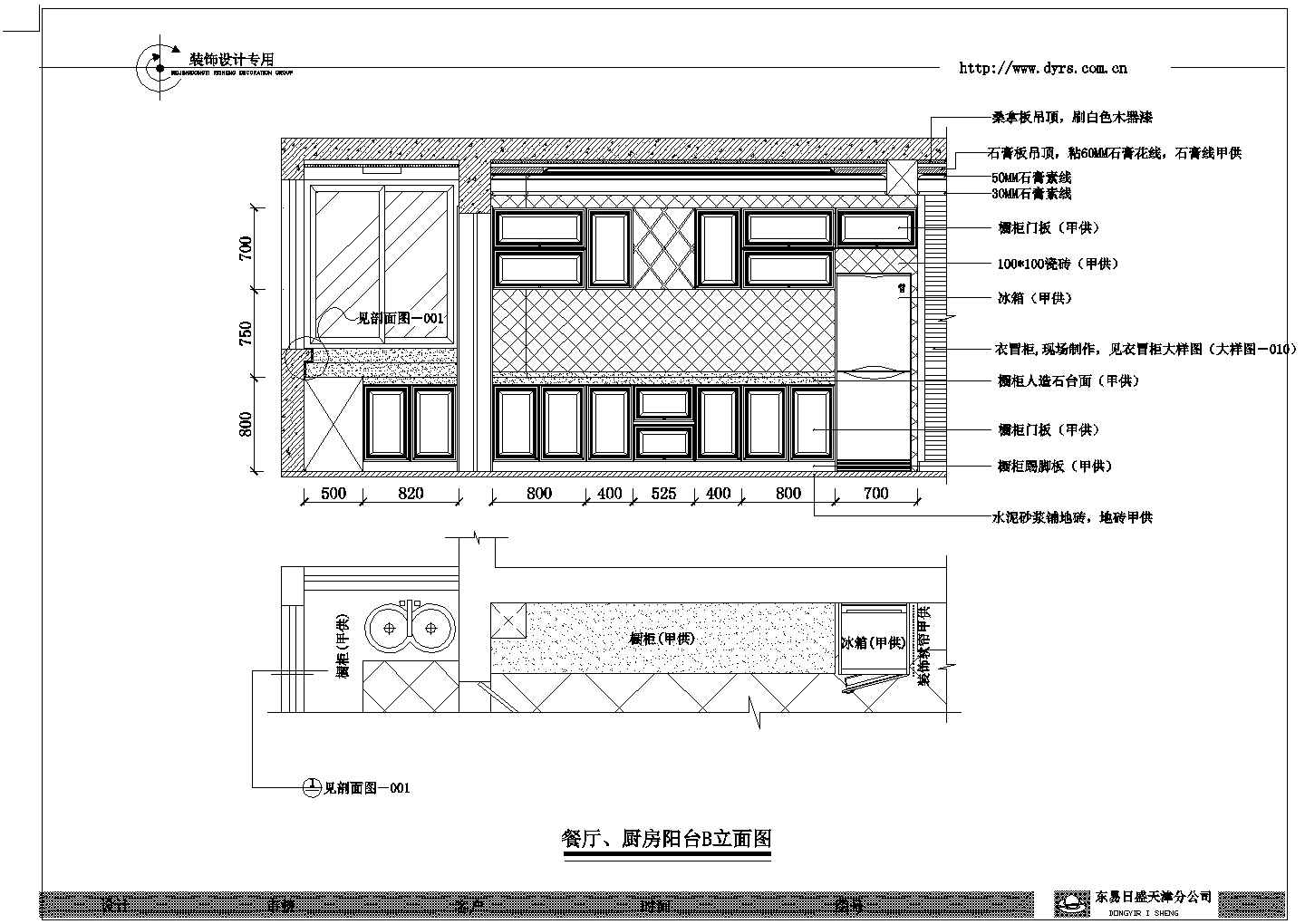 【北京】东易日盛瓯兰小区两室一厅欧式装修详细cad施工图