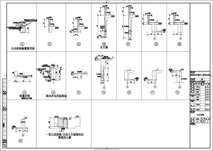 某县二期超市全套建筑、结构设计施工图纸_图1