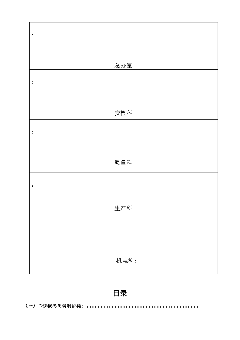 河南某门式轻刚厂房施工方案（制作安装）-图二