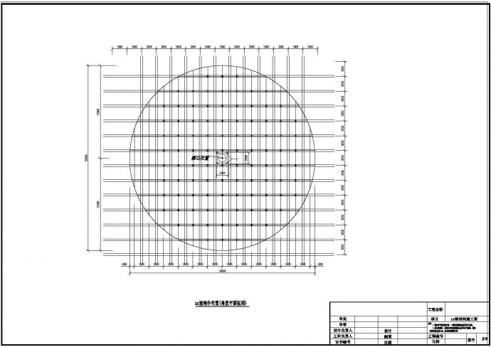 日晷钢结构施工示意图_图1
