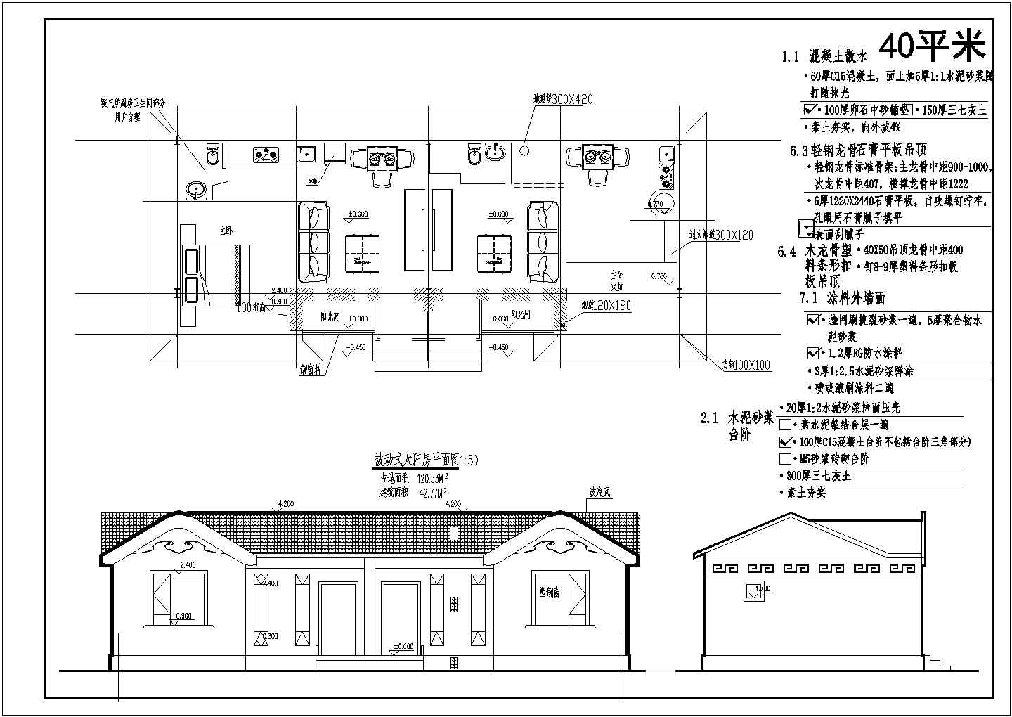 某地区钢结构农村居民房CAD设计参考图